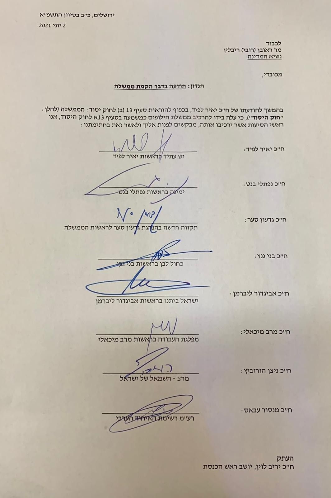 İsrail'de 12 yıllık Netanyahu dönemi kapanıyor